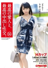 SGA-142 最高の愛人と、最高の中出し性交。 56 Hカップ145cmどエロ美女の画像