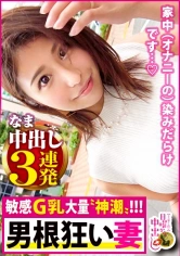 300MIUM-612 全てSSS級！！→【顔面偏差値90以上&敏感G乳&ブシュブシュ潮噴くスプラッシュま●こ】×【ちょっぴりスッとぼけた天然キャラ&男の要求を断れない完全従順ドMキャラ】×【毎日超絶オナニーで豪邸の高級絨毯は染みだらけ】×【浮気相手に仕込まれた変態脳】どれを取ってもポテンシャル最高峰の全身クリトリス奥様に生でドピュドピュ射(だ)しまくりの連続3連発！！！の巻きの画像