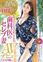 336DTT-059 爆尻極エロ妻、初撮り中出し解禁！！結婚3年目、夫の浮気の腹いせで出演！？歯科医のセレブ妻 七咲琴乃 35歳 AVデビュー 歯科医の夫を虜にした美貌、性技、色気、全てを晒す！の画像