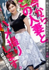 336KNB-112 【見られて感じるムッツリスケベ】今からこの人妻とハメ撮りします。06 at 千葉県習志野市 見られたい願望が強すぎる巨乳妻が登場!1年あまりのセックスレスで溜まった欲求を、まさかのAV出演で晴らす!大きめな乳首を尖らせ豊満な乳を揺らし、子宮の奥の奥まで貫く激しいピストンでイキ狂う!の画像