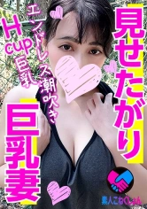 417SRCN-022 Hcup敏感エロ爆乳をチラ見せ♪見せたがりノーブラ巨乳妻を洗車中にナンパしたら、信じられないドスケベ発情！エロすぎ卑猥ボディを痙攣させて全身イキ&エンドレス潮吹き！最強のロケット乳をぷにゅぷにゅ揺らしながら潮まみれ大洪水！そのまま激硬ペニスで鬼突きゴム無し生ハメ無限イキ！の画像