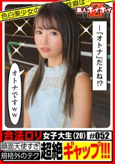 420HOI-052 唯の画像