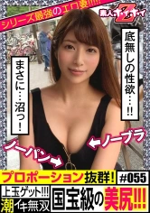 420HOI-055 静香の画像