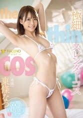 406FSDSS-076 極細スレンダーコス東條なつの画像