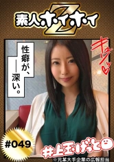 420HOI-049 りさの画像