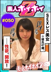 420HOI-050 はるかの画像