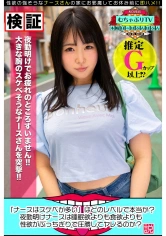457KBTV-002 「ナースはスケベが多い」はどのレベルで本当か？夜勤明けナースは睡眠欲よりも食欲よりも性欲がぶっちぎりで圧勝してヤレるのか？説の画像