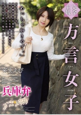 002HODV-21509 【完全主観】方言女子 兵庫弁の画像