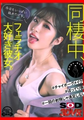 1073DSVR-0768 【VR】同棲中、フェラチオ大好き彼女 射精しても射精しても彼女がずーっと求めてくる。 真宮あやの画像