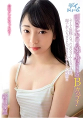 307DAYD-012 引きこもりの娘は昔のままのBカップ！そして無職になったお父さんとの真っ昼間､親●水入らず2人っきりのいやらしい時間！！ 新川優里の画像