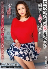 388GOJU-163 某大物芸能人Kの元愛人が衝撃のAV出演！！有名人を夢中にさせた名器を持つドスケベ美人妻！の画像