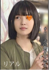 467SHINKI-008 《過激》【電車チカン】【自宅盗撮】【睡眠姦】赤色有名大学生 ＃8の画像