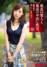 SGA-144 最高の愛人と、最高の中出し性交。 58 スレンダー美脚色白Eカップの画像