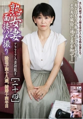 036C-2598 熟女妻面接ハメ撮り [二十四]の画像