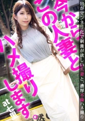 336KNB-126 旦那とのマンネリSEXにウンザリの若妻をねっとりじっくり愛撫で悦ばす！魅惑のムチっと美尻がピストンの度に弾ける様に釘付け！！ 今からこの人妻とハメ撮りします。22 at 埼玉県さいたま市七里の画像