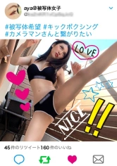 300NTK-468 エロさチャンピオン級の絶品ボディ美女OL！！承認欲求エグエグのエグな彼女の心の恥部&乳房も刺激してガチ濡れSEXも撮影！！キックボクシングで磨かれた締めつけワールドクラスの良マ○コにノーグローブち○こでリングイン！！_＃被写体希望_＃02の画像