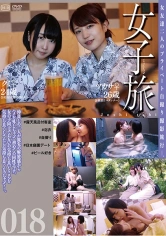 036C-2617 女子旅 018の画像