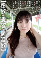 168SYK-002 【性欲・食欲・睡眠欲】なんで母乳?素朴なリアルOL 27歳【肉食系女子→変態M】愛しの浅宮ちなつちゅわ~ん 岡山出身 趣味 映画鑑賞、オナニー(週14回)【梅雨】の画像