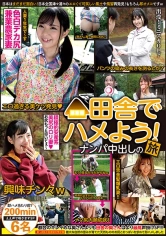 278GNAB-041 田舎でハメよう！ナンパ中出しの旅の画像