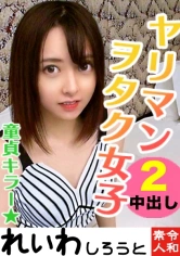 383REIW-018 すずの画像