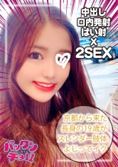 460SPCY-010 【19歳 京都府】はなの画像