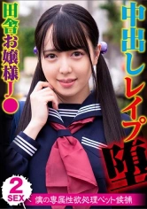 396BIG-093 しずくの画像