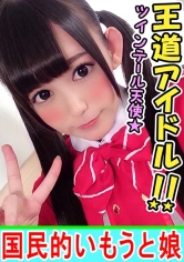 413INST-085 大天使降臨！素人レイヤーかと思ったら現役アイドルだった合法ロリぱいぱんと個人撮影SEX【素人・個人撮影】の画像