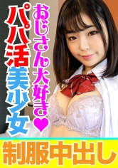 413INST-089 風紀乱れまくりな天然美少女ゆなちゃん♪チンポ先生の熱血指導でナマ姦OKさせられどちゅどちゅ膣奥乱れ突きで悶絶アクメ☆校則違反まんこにお仕置き汁注入♪の画像