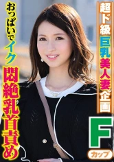 444KING-024 みあさん(30)の画像