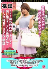 457KBTV-034 1時間たっても同じ所に一人でいる女は実はナンパ待ちで声掛けしたら最後まで簡単にヤレるのか？説の画像