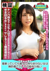 457KBTV-039 着飾っていても鞄すら持ち歩かない女は無防備でヤレる可能性が高い説の画像