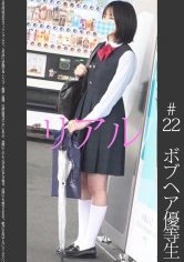 467SHINKI-022 《SS美少女》【電車痴漢】【自宅盗撮】【睡眠姦】特殊織りJSK ボブヘア優等生 ピンクP ＃22の画像