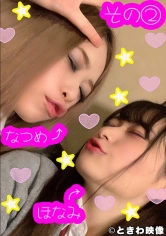 491TKWA-136 超仲良し2人組が生ちん奪い合い♪完全生3P中出し動画！「色白美乳な円光J●だけど照れ屋なほなみちゃんの鬼濡れ生マンに中出し！」編の画像