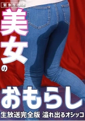 083PPP-2072 【緊急生放送】美女のおもらし生放送～恥じらいながらも溢れ出るオシッコ 完全版 河北はるな 葉月もえの画像