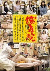 168FP-036 鍼灸院すどう盗撮り下ろし 4 性器みたいな唇がたまらんのよぉ／酒飲んだら多分何でもしますねぇ／押しに弱すぎ色白柔乳奥さぁん／通報レベルのデカい喘ぎ声ですねぇの画像