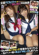 201KNAM-035 完全生3P＠ひかり&しずく ＃ラブホ中出し3P円光 おバカビッチロ●巨乳ひかりたん×清楚系恥ずかしがりビッチしずくたんの画像