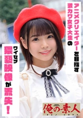 230OREX-195 えりなの画像