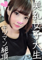 328HMDN-333 【個人撮影】あいり 18歳 女子大生♪同じマンションに住む激カワJDとついに個人撮影♪経験浅めのキツマンをガン突きアヘ顔連発！アバラが剥き出る華奢ボディがバキ折れ絶頂【承諾済み】の画像