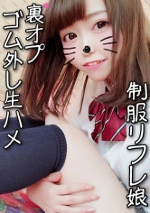 328HMDN-335 J★制服リフレの激カワ美少女19歳♪「ナマはだめ～♪」生ハメ裏op拒むもこっそりゴム外し♪生ペニスに夢中でパコパコ騎乗で白濁本気汁まみれ♪時間オーバー店からの鬼電ガン無視のダブルピースで大量中出し♪♪の画像