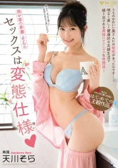 406FSDSS-166 我が家の新妻・そらのセックスは変態仕様 天川そらの画像