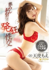 406FSDSS-172 焦らしおねだり発狂性交 天使もえの画像