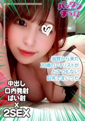 460SPCY-011 【20歳 滋賀県】あかりの画像