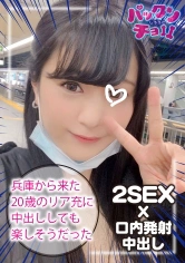 460SPCY-014 【20歳 兵庫県】ほのかの画像