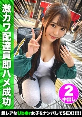499NDH-001 客を食い荒らす宅配娘にリモコンバイブを仕込んで客先凸！引き締まった身体をビクビク痙攣させ潮吹きアクメ！「ずっと挿れてたい♪」2連続中出しSEX！【宅配ちゃん。1件目】の画像