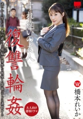 002HODV-21556 すれ違いの友人 復讐●● 橋本れいかの画像