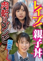 396BIG-096 なこ・さや・親娘の画像