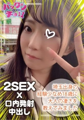 460SPCY-016 【18歳 埼玉県】れいの画像