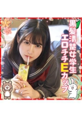478LOLI-028 黒髪清楚女学生！！脱いだらすごいエロチチEカップの画像