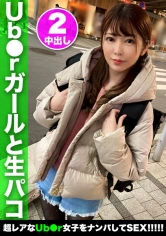 499NDH-007 配達先でセフレを調達するオルチャン宅配ちゃんをゲット!黒ストが映える長身美脚でスニーカー扱き!自己主張の強い乳首をこねくり回しおかわりセックスでエビ反る全身性感帯娘!【宅配ちゃん。2件目】の画像