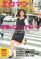 107SDTH-003 マジメなフリしたニコニコ精飲マゾビッチ素人、三度登場。東京 世田谷 ■■■商店街 不動産営業2年目 ごっくん大好き美島由紀さん(仮名・23歳)翌日の出勤時間まで、ひっきりなしにやって来る男8人とオールでず～っとごっくん！初中出し12発！ごっくん8発！の画像
